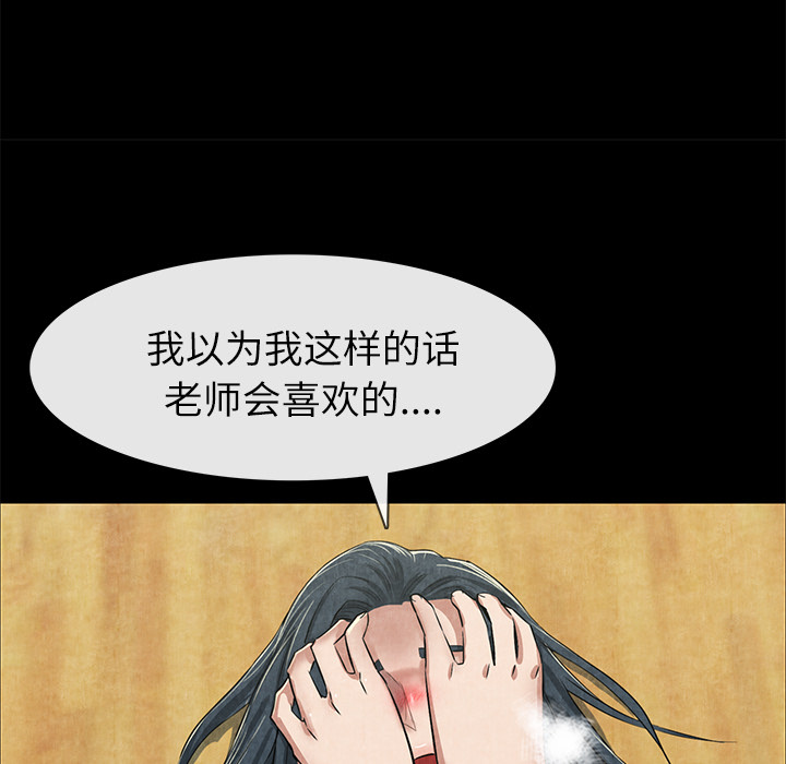 去幸岛[抖漫]韩漫全集-去幸岛-第 12 章无删减无遮挡章节图片 
