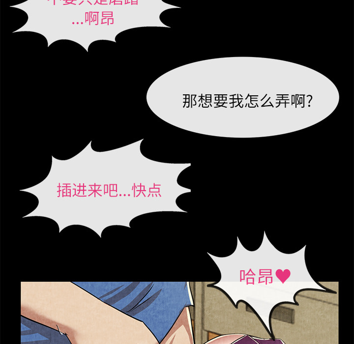 去幸岛[抖漫]韩漫全集-去幸岛-第 12 章无删减无遮挡章节图片 