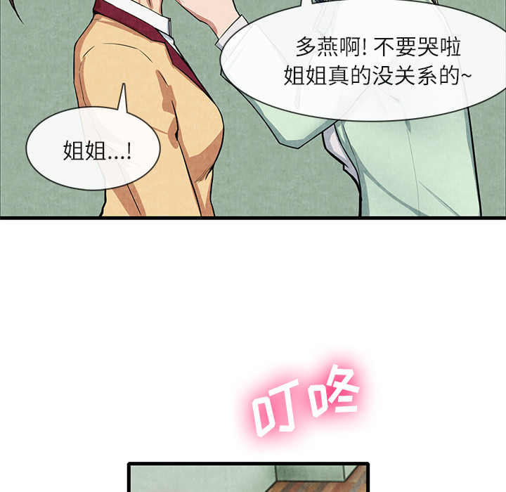 去幸岛[抖漫]韩漫全集-去幸岛-第 12 章无删减无遮挡章节图片 