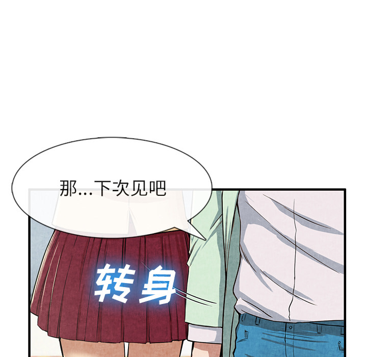 去幸岛[抖漫]韩漫全集-去幸岛-第 12 章无删减无遮挡章节图片 