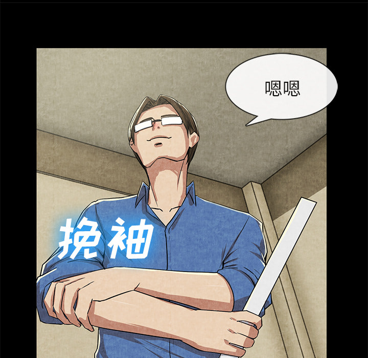 去幸岛[抖漫]韩漫全集-去幸岛-第 12 章无删减无遮挡章节图片 