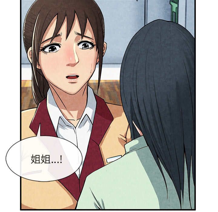 去幸岛[抖漫]韩漫全集-去幸岛-第 12 章无删减无遮挡章节图片 