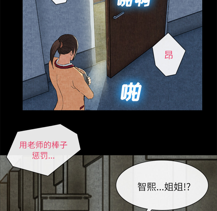 去幸岛[抖漫]韩漫全集-去幸岛-第 12 章无删减无遮挡章节图片 