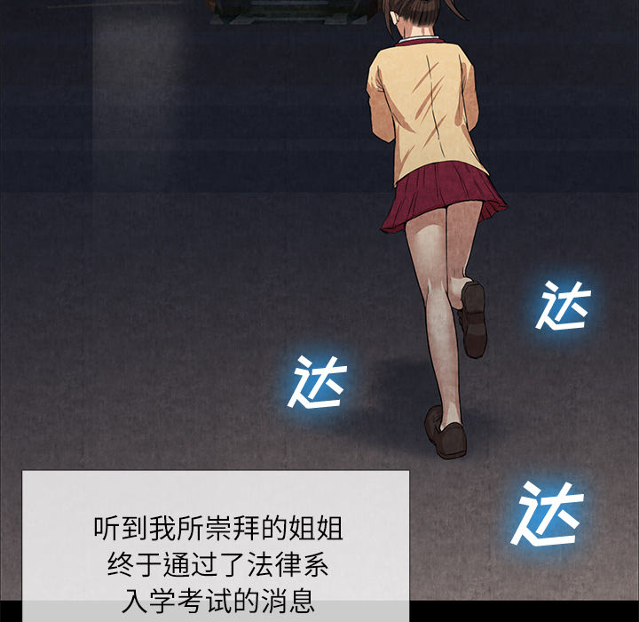 去幸岛[抖漫]韩漫全集-去幸岛-第 12 章无删减无遮挡章节图片 