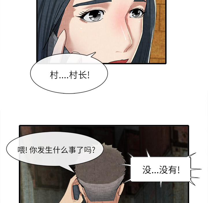 去幸岛[抖漫]韩漫全集-去幸岛-第 13 章无删减无遮挡章节图片 