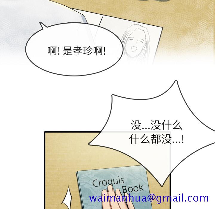 去幸岛[抖漫]韩漫全集-去幸岛-第 13 章无删减无遮挡章节图片 