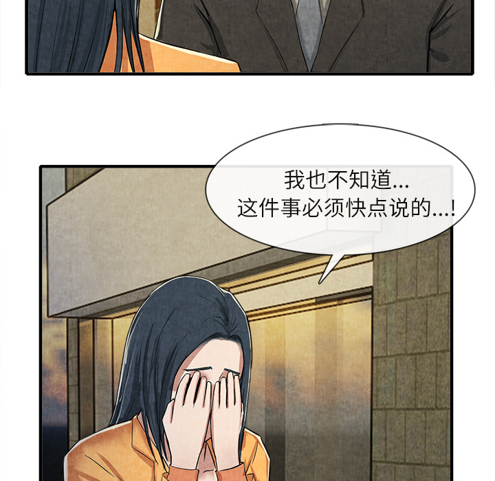 去幸岛[抖漫]韩漫全集-去幸岛-第 13 章无删减无遮挡章节图片 