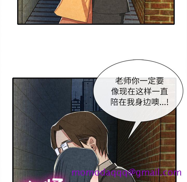 去幸岛[抖漫]韩漫全集-去幸岛-第 13 章无删减无遮挡章节图片 