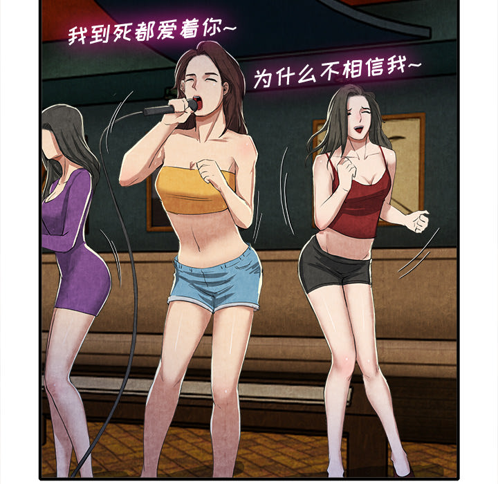 去幸岛[抖漫]韩漫全集-去幸岛-第 13 章无删减无遮挡章节图片 