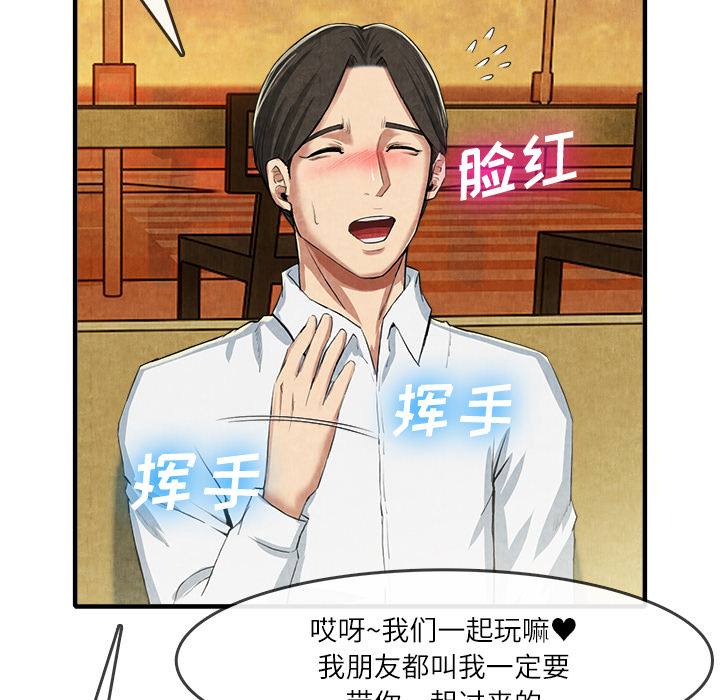 去幸岛[抖漫]韩漫全集-去幸岛-第 13 章无删减无遮挡章节图片 