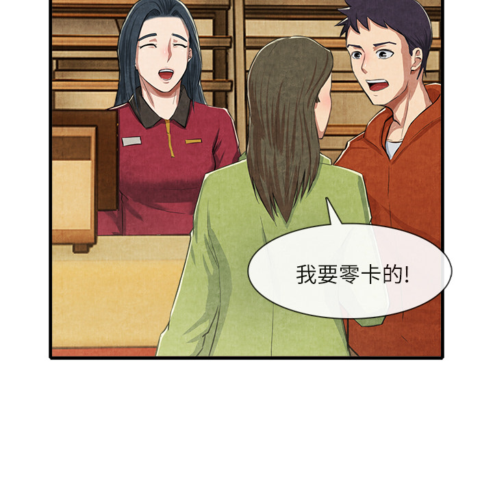去幸岛[抖漫]韩漫全集-去幸岛-第 13 章无删减无遮挡章节图片 