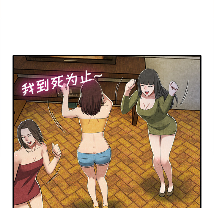 去幸岛[抖漫]韩漫全集-去幸岛-第 13 章无删减无遮挡章节图片 