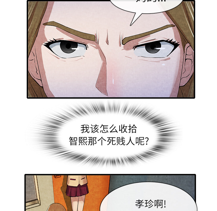 去幸岛[抖漫]韩漫全集-去幸岛-第 13 章无删减无遮挡章节图片 