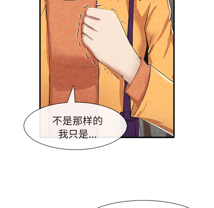 去幸岛[抖漫]韩漫全集-去幸岛-第 13 章无删减无遮挡章节图片 