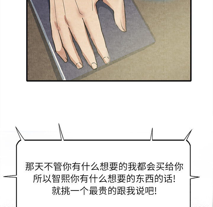 去幸岛[抖漫]韩漫全集-去幸岛-第 13 章无删减无遮挡章节图片 