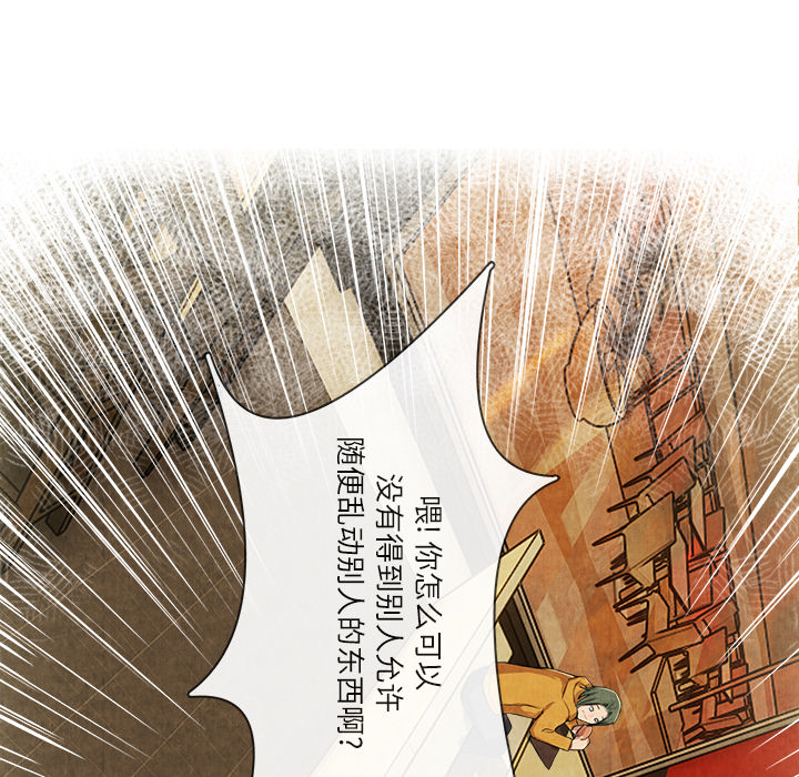 去幸岛[抖漫]韩漫全集-去幸岛-第 13 章无删减无遮挡章节图片 