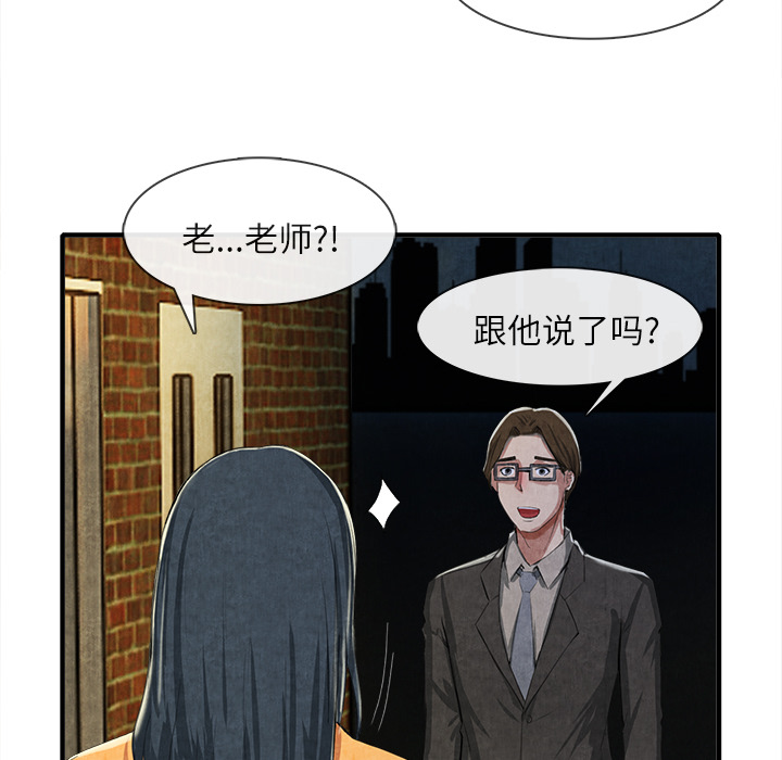 去幸岛[抖漫]韩漫全集-去幸岛-第 13 章无删减无遮挡章节图片 