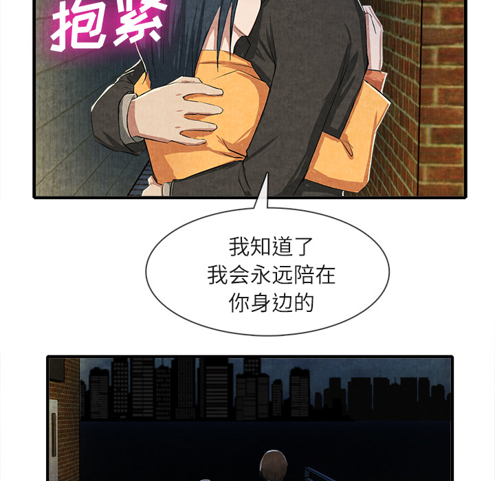 去幸岛[抖漫]韩漫全集-去幸岛-第 13 章无删减无遮挡章节图片 