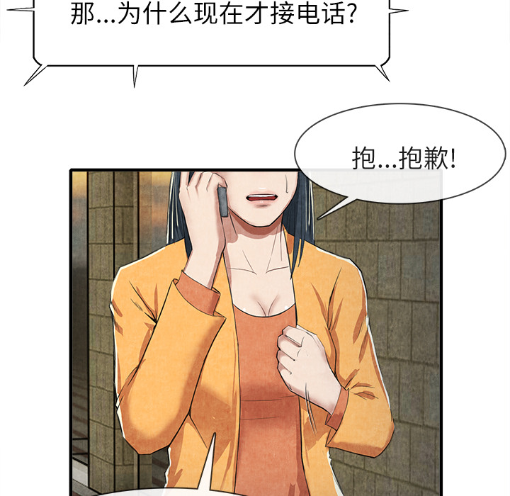 去幸岛[抖漫]韩漫全集-去幸岛-第 13 章无删减无遮挡章节图片 