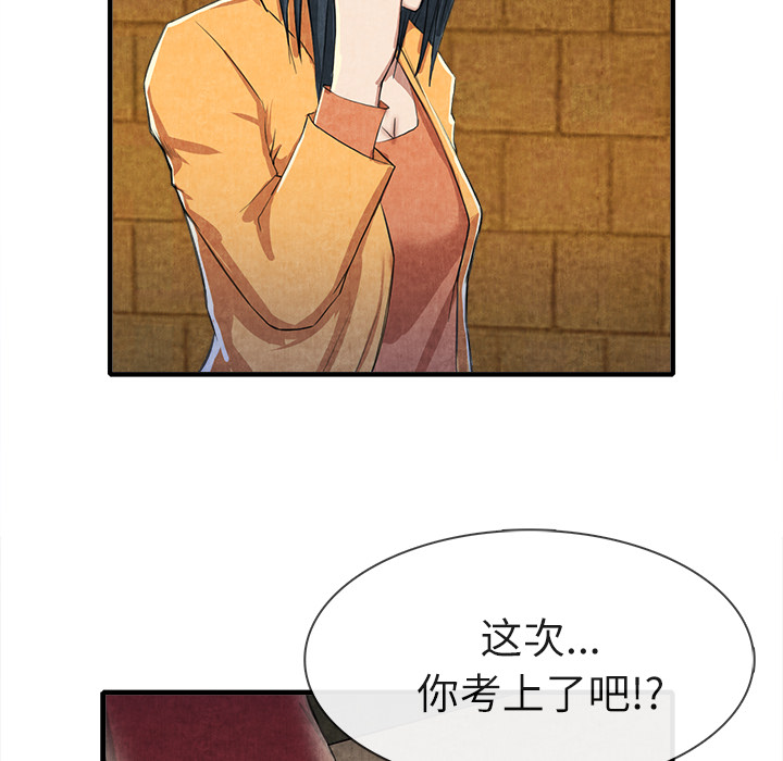 去幸岛[抖漫]韩漫全集-去幸岛-第 13 章无删减无遮挡章节图片 