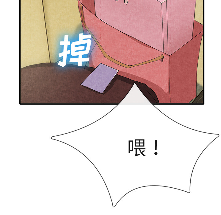 去幸岛[抖漫]韩漫全集-去幸岛-第 13 章无删减无遮挡章节图片 