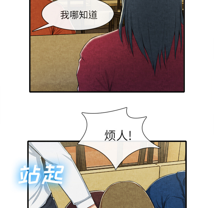 去幸岛[抖漫]韩漫全集-去幸岛-第 13 章无删减无遮挡章节图片 