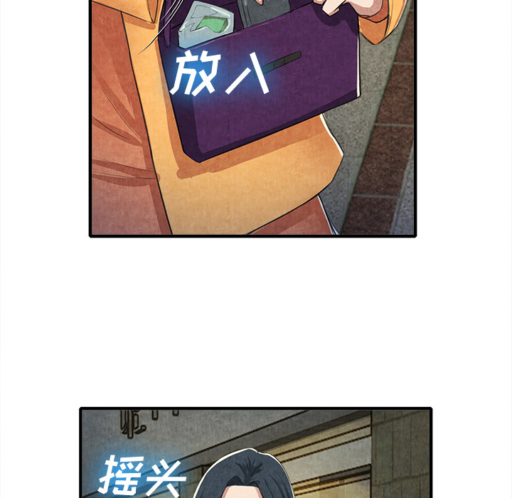 去幸岛[抖漫]韩漫全集-去幸岛-第 13 章无删减无遮挡章节图片 