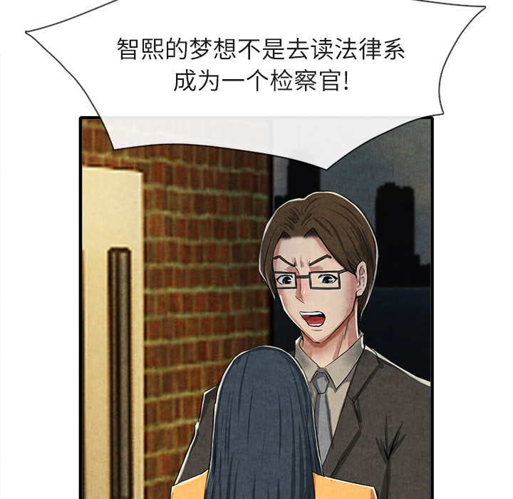 去幸岛[抖漫]韩漫全集-去幸岛-第 13 章无删减无遮挡章节图片 