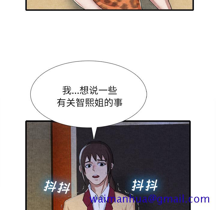 去幸岛[抖漫]韩漫全集-去幸岛-第 13 章无删减无遮挡章节图片 