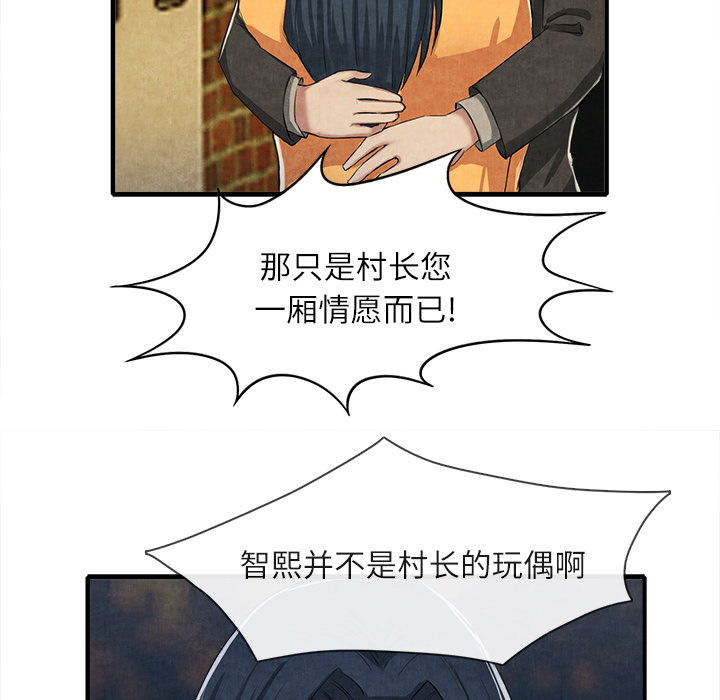 去幸岛[抖漫]韩漫全集-去幸岛-第 13 章无删减无遮挡章节图片 