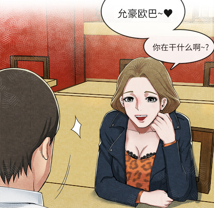 去幸岛[抖漫]韩漫全集-去幸岛-第 13 章无删减无遮挡章节图片 
