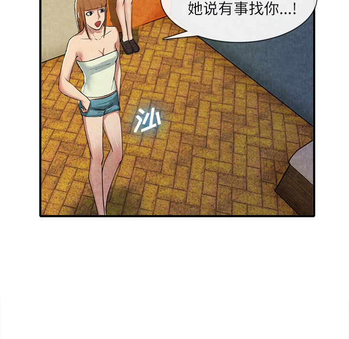 去幸岛[抖漫]韩漫全集-去幸岛-第 13 章无删减无遮挡章节图片 