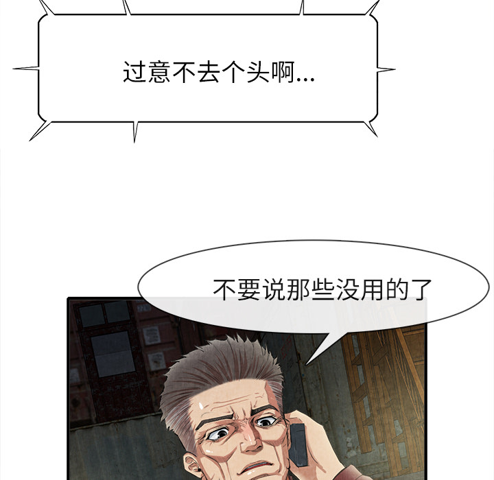 去幸岛[抖漫]韩漫全集-去幸岛-第 13 章无删减无遮挡章节图片 