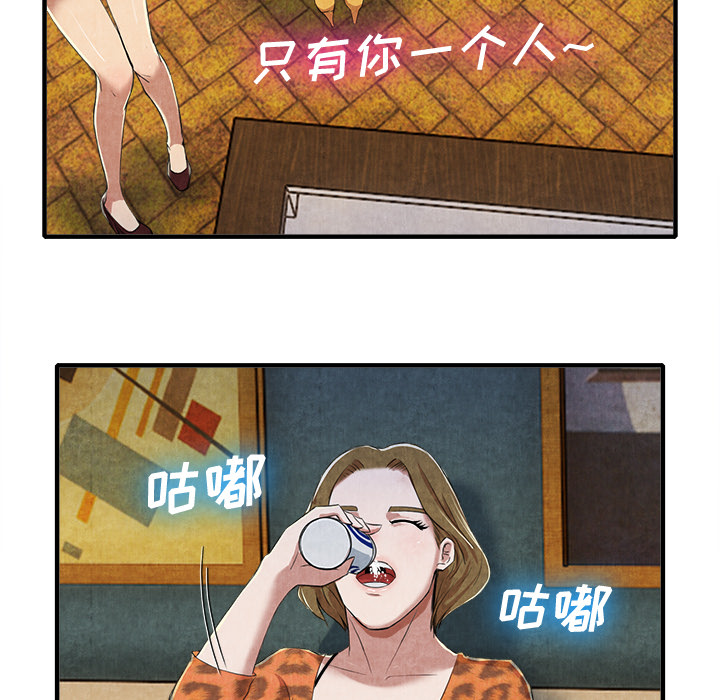 去幸岛[抖漫]韩漫全集-去幸岛-第 13 章无删减无遮挡章节图片 