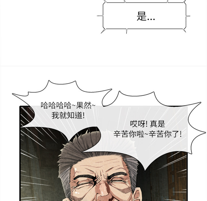 去幸岛[抖漫]韩漫全集-去幸岛-第 13 章无删减无遮挡章节图片 