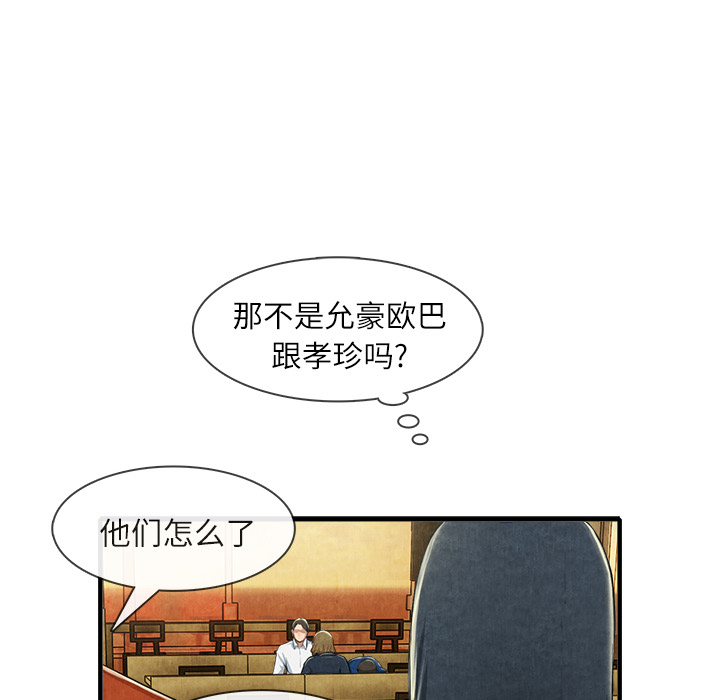 去幸岛[抖漫]韩漫全集-去幸岛-第 13 章无删减无遮挡章节图片 