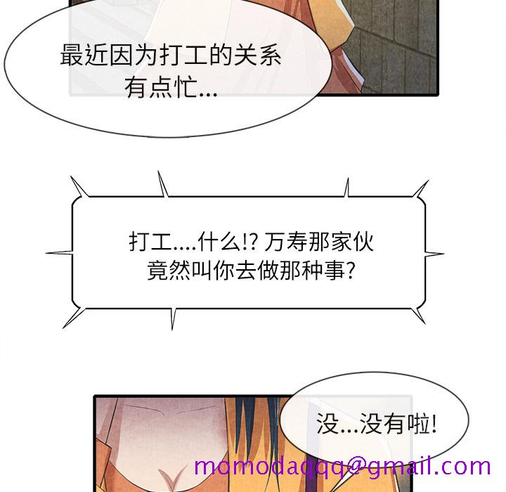 去幸岛[抖漫]韩漫全集-去幸岛-第 13 章无删减无遮挡章节图片 