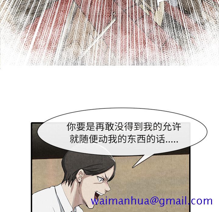 去幸岛[抖漫]韩漫全集-去幸岛-第 14 章无删减无遮挡章节图片 