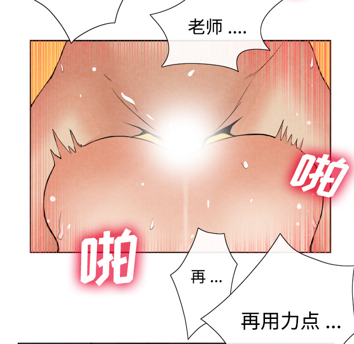 去幸岛[抖漫]韩漫全集-去幸岛-第 14 章无删减无遮挡章节图片 