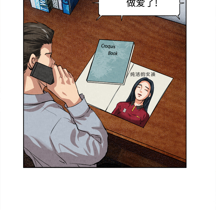 去幸岛[抖漫]韩漫全集-去幸岛-第 14 章无删减无遮挡章节图片 