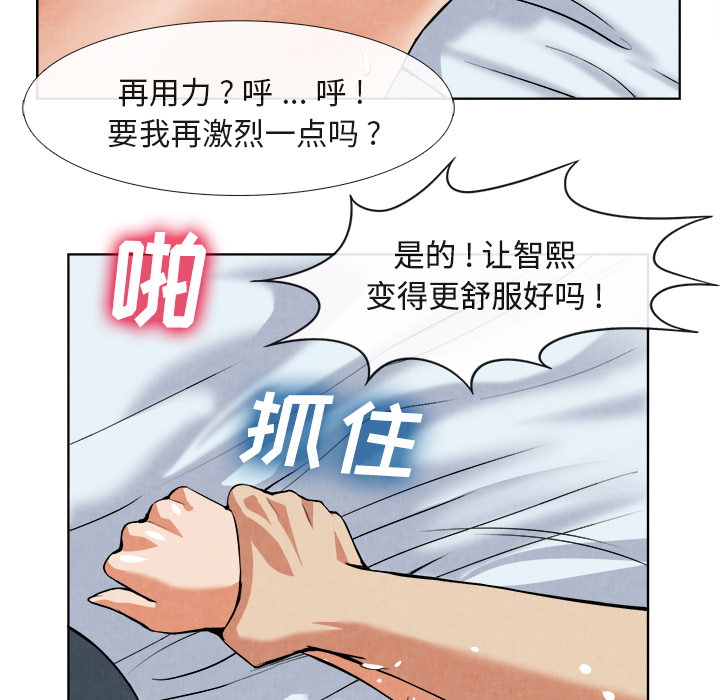 去幸岛[抖漫]韩漫全集-去幸岛-第 14 章无删减无遮挡章节图片 