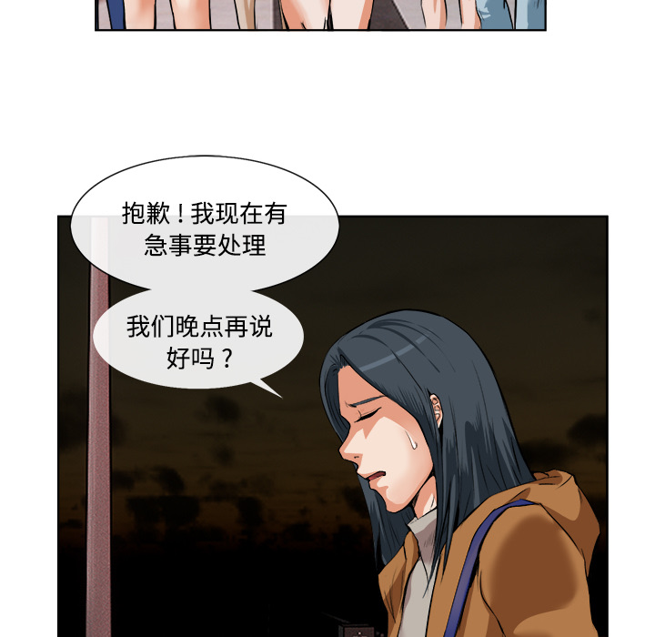 去幸岛[抖漫]韩漫全集-去幸岛-第 14 章无删减无遮挡章节图片 