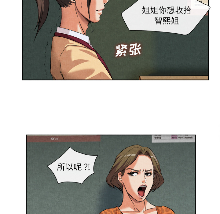 去幸岛[抖漫]韩漫全集-去幸岛-第 14 章无删减无遮挡章节图片 