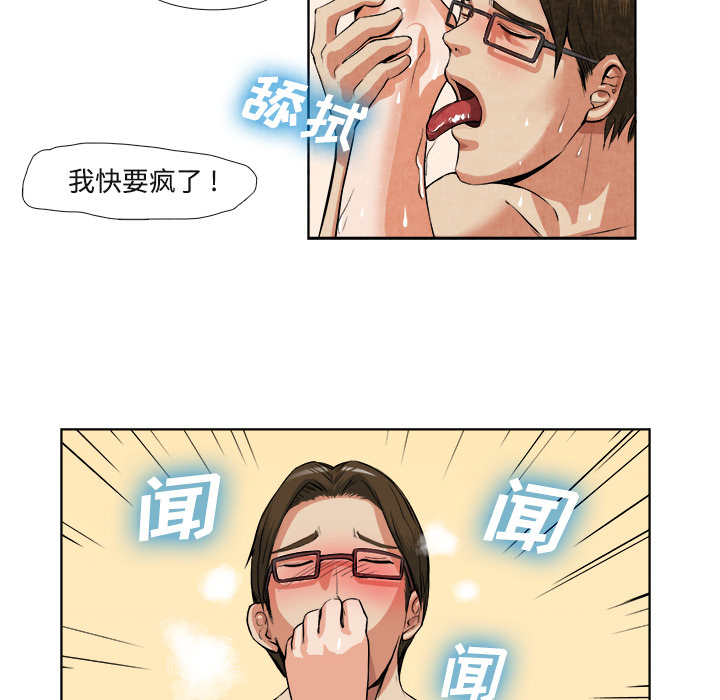 去幸岛[抖漫]韩漫全集-去幸岛-第 14 章无删减无遮挡章节图片 