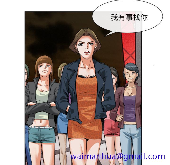 去幸岛[抖漫]韩漫全集-去幸岛-第 14 章无删减无遮挡章节图片 