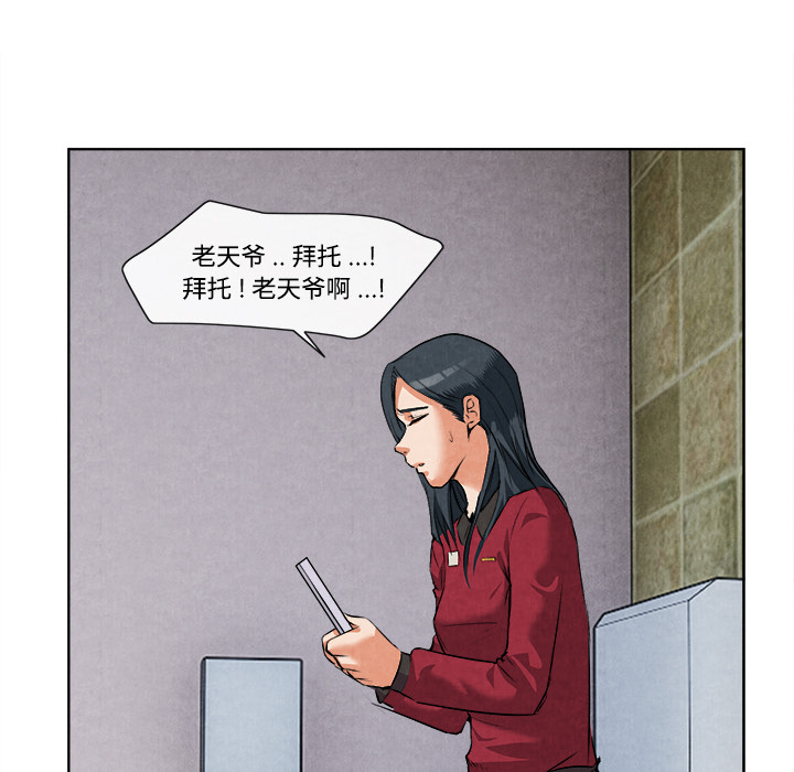 去幸岛[抖漫]韩漫全集-去幸岛-第 14 章无删减无遮挡章节图片 