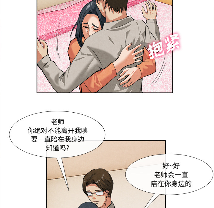 去幸岛[抖漫]韩漫全集-去幸岛-第 14 章无删减无遮挡章节图片 