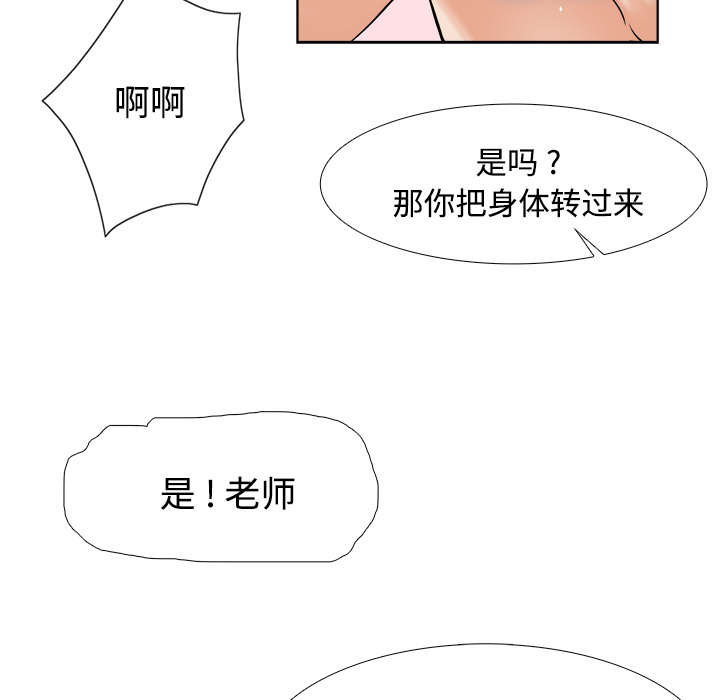 去幸岛[抖漫]韩漫全集-去幸岛-第 14 章无删减无遮挡章节图片 