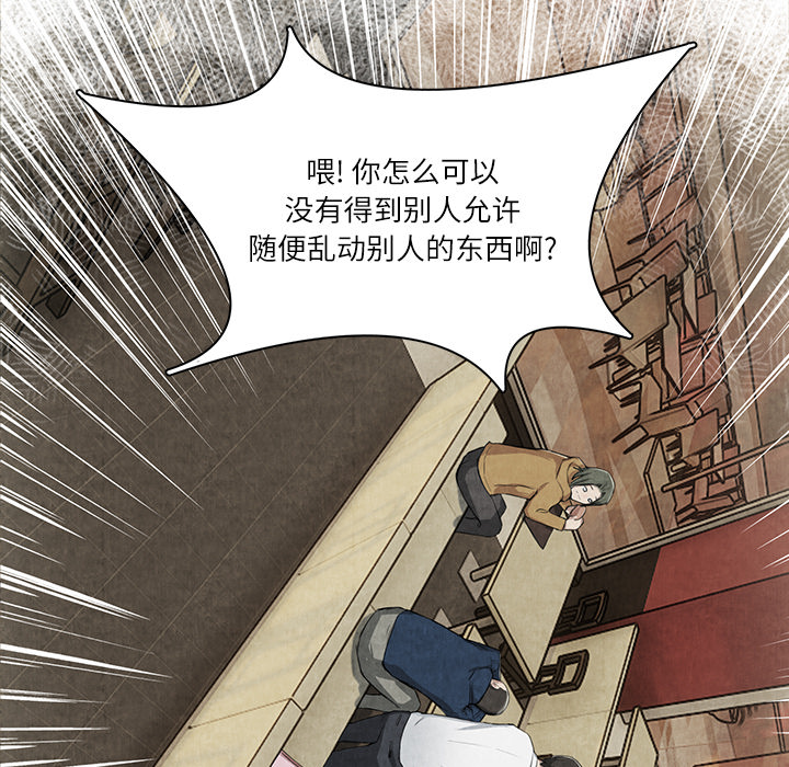 去幸岛[抖漫]韩漫全集-去幸岛-第 14 章无删减无遮挡章节图片 
