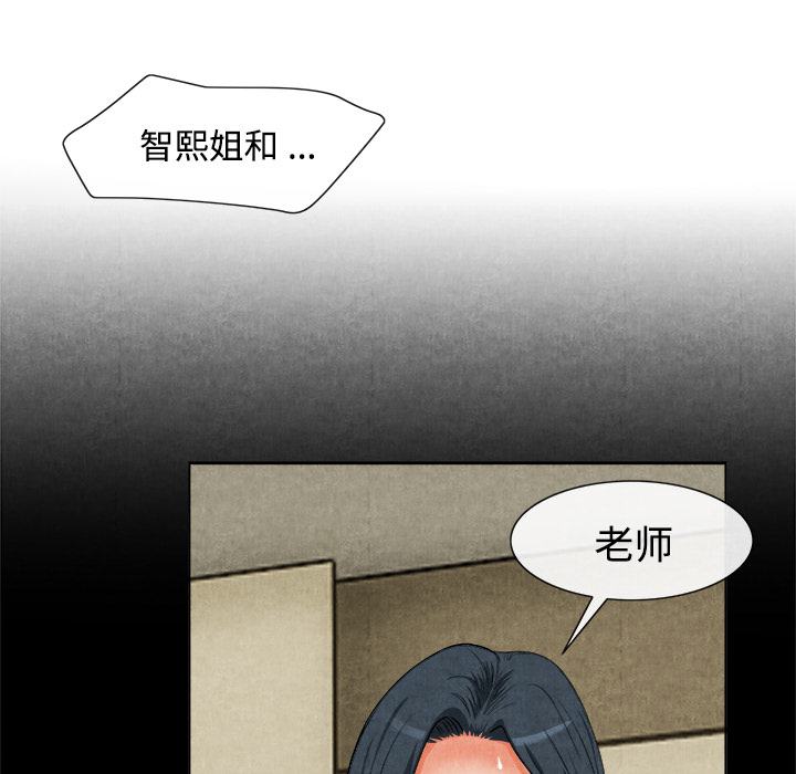 去幸岛[抖漫]韩漫全集-去幸岛-第 14 章无删减无遮挡章节图片 